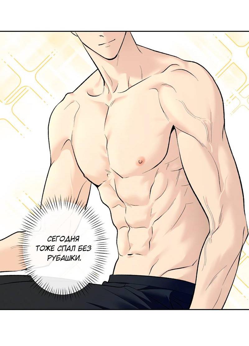 Манга Почему ты так любезен? - Глава 58 Страница 20