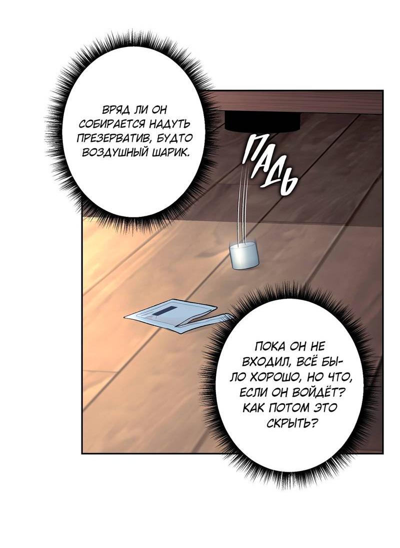 Манга Почему ты так любезен? - Глава 58 Страница 55