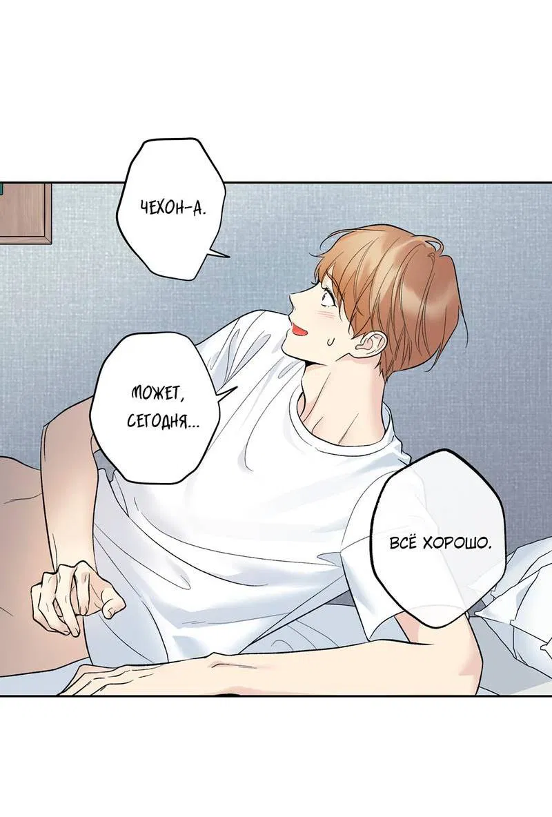 Манга Почему ты так любезен? - Глава 58 Страница 57