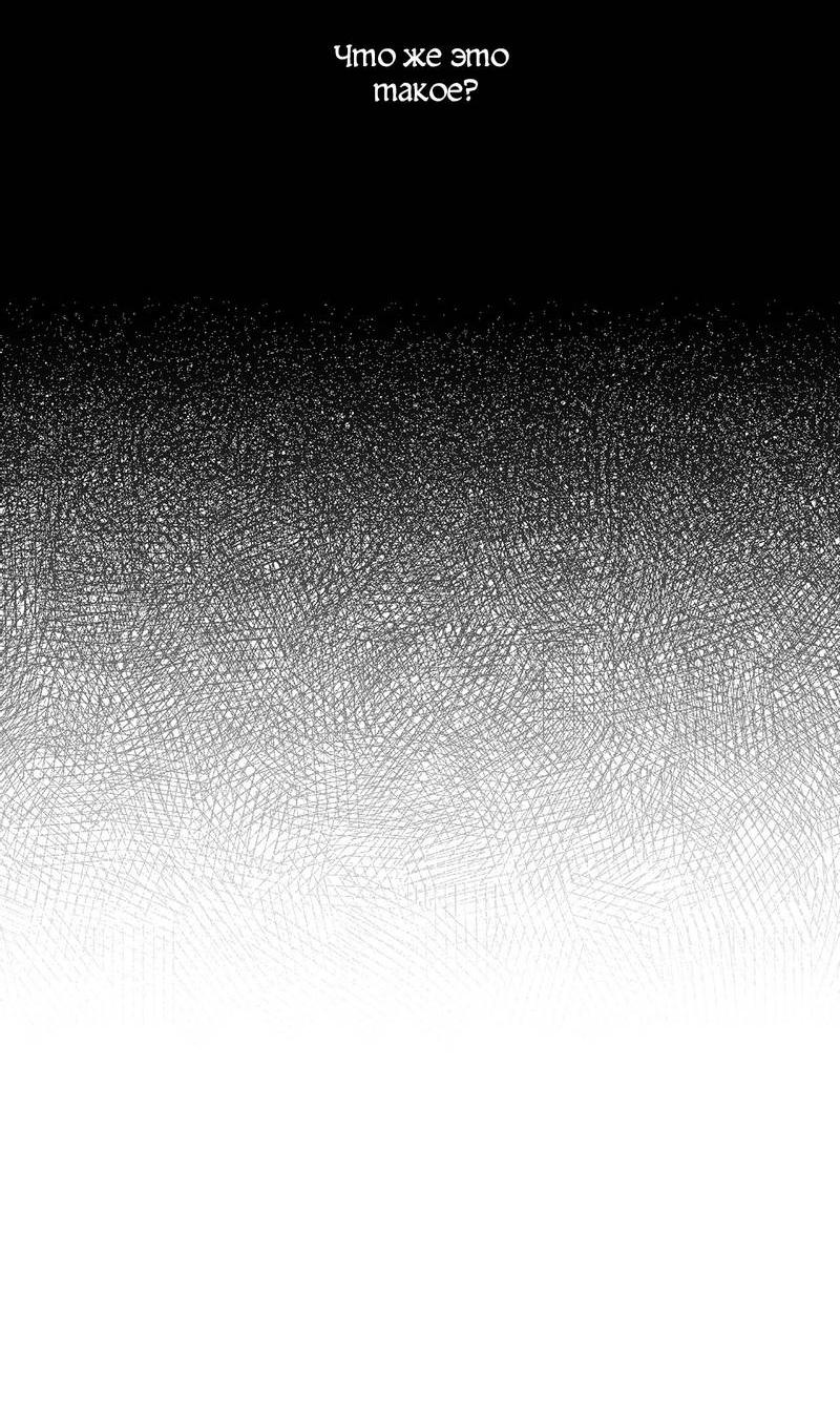 Манга Почему ты так любезен? - Глава 57 Страница 17