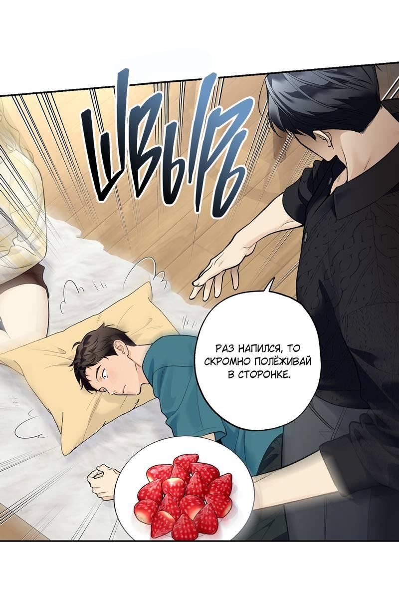 Манга Почему ты так любезен? - Глава 57 Страница 12