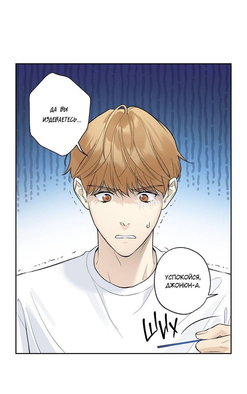 Манга Почему ты так любезен? - Глава 57 Страница 22