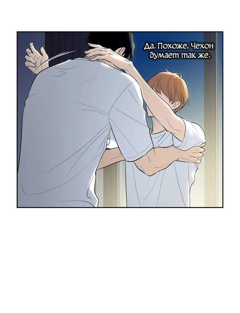 Манга Почему ты так любезен? - Глава 57 Страница 50