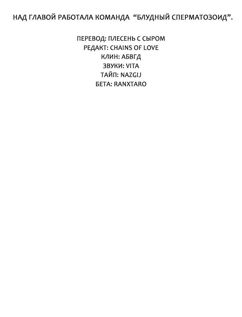 Манга Почему ты так любезен? - Глава 57 Страница 6