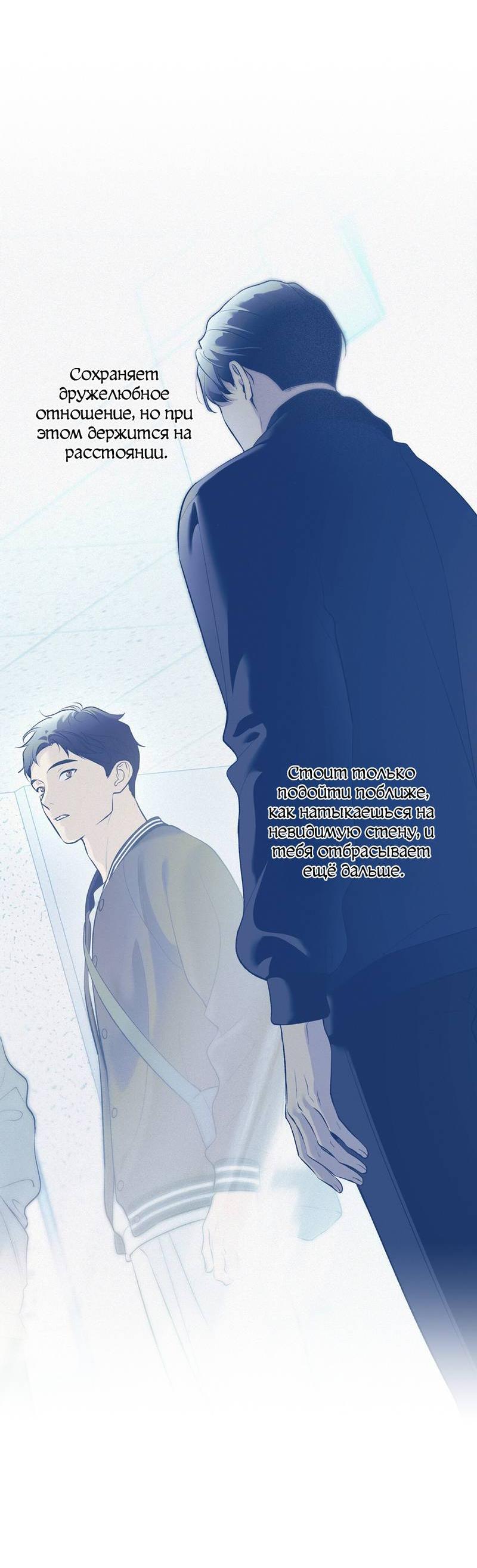 Манга Почему ты так любезен? - Глава 57 Страница 9