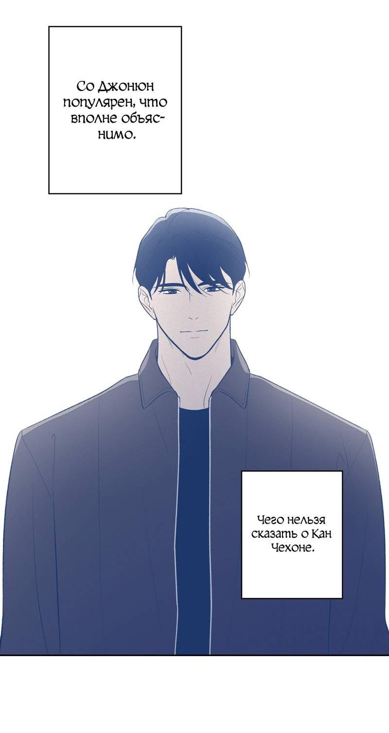 Манга Почему ты так любезен? - Глава 57 Страница 7