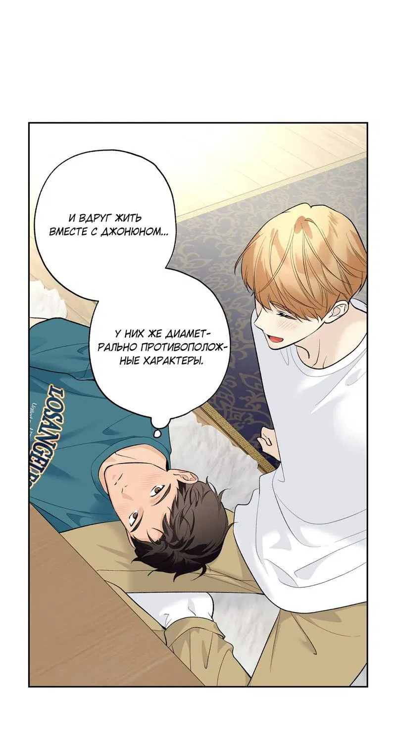 Манга Почему ты так любезен? - Глава 57 Страница 10