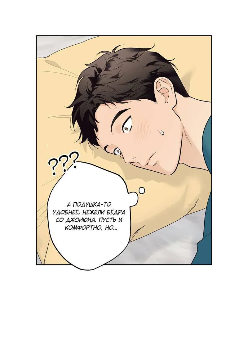 Манга Почему ты так любезен? - Глава 57 Страница 13