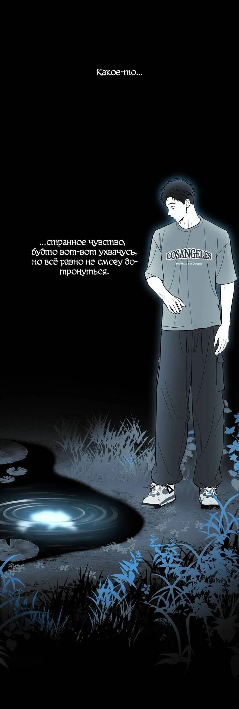 Манга Почему ты так любезен? - Глава 57 Страница 16