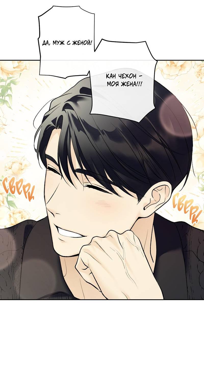 Манга Почему ты так любезен? - Глава 57 Страница 28