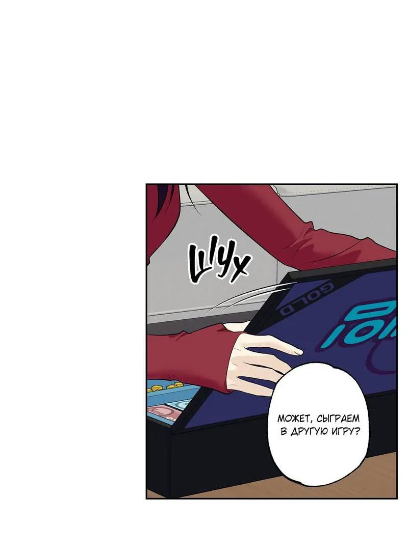 Манга Почему ты так любезен? - Глава 57 Страница 18