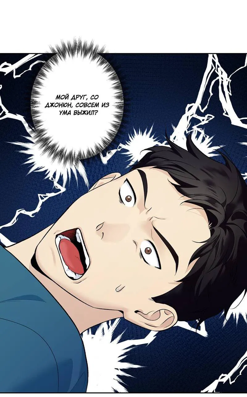 Манга Почему ты так любезен? - Глава 57 Страница 46