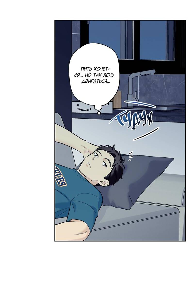 Манга Почему ты так любезен? - Глава 57 Страница 33