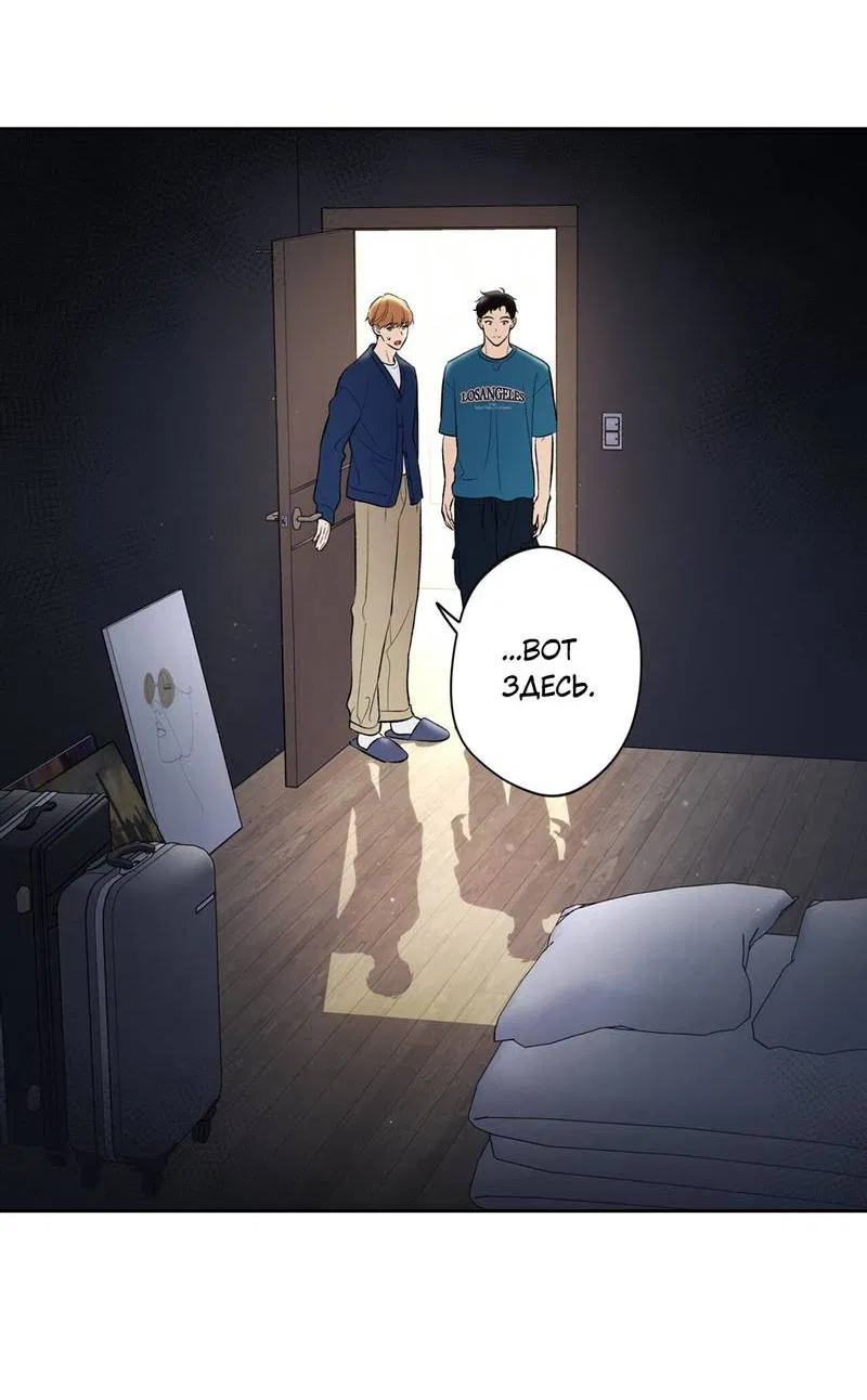 Манга Почему ты так любезен? - Глава 56 Страница 18