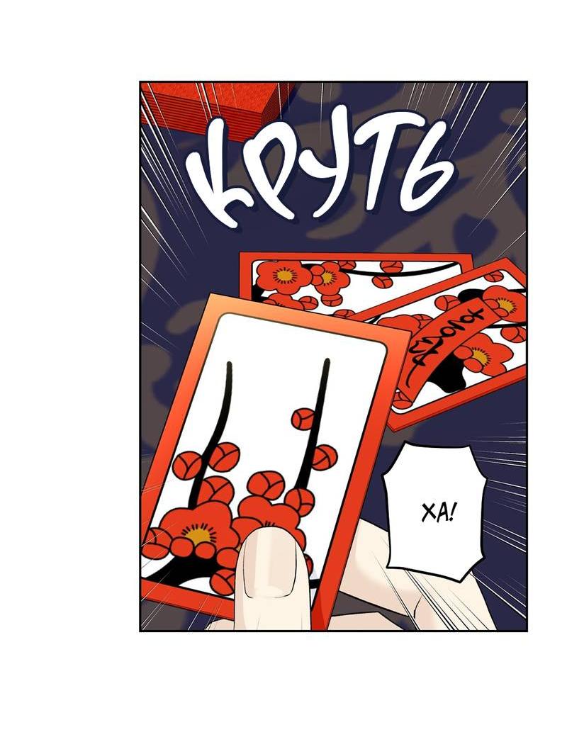 Манга Почему ты так любезен? - Глава 56 Страница 28