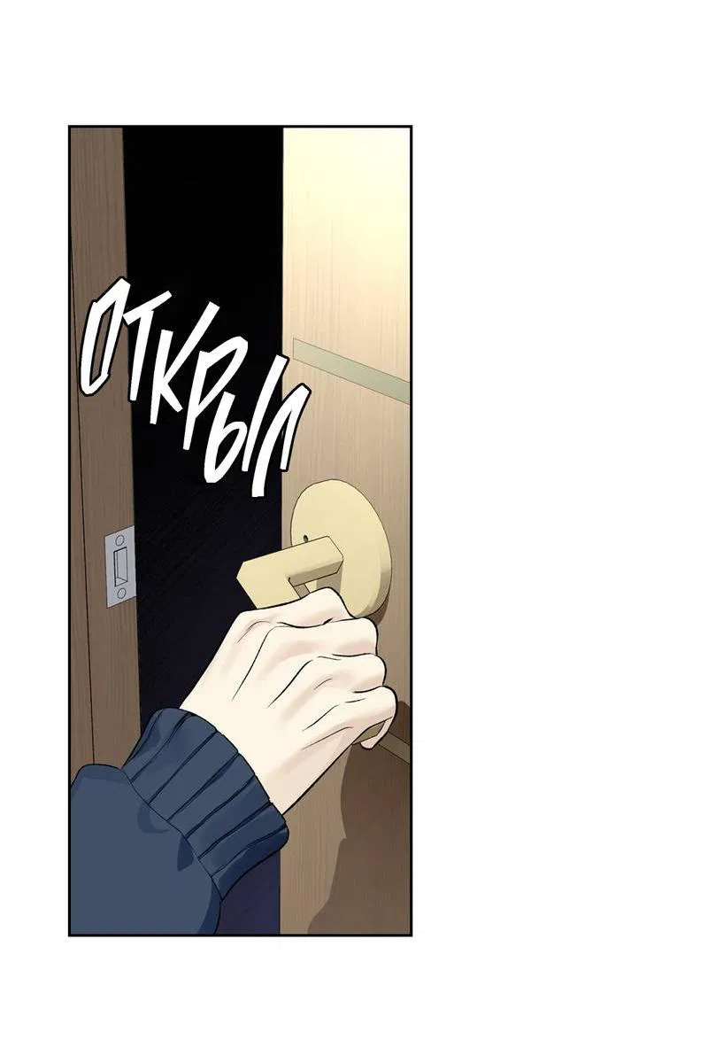 Манга Почему ты так любезен? - Глава 56 Страница 17