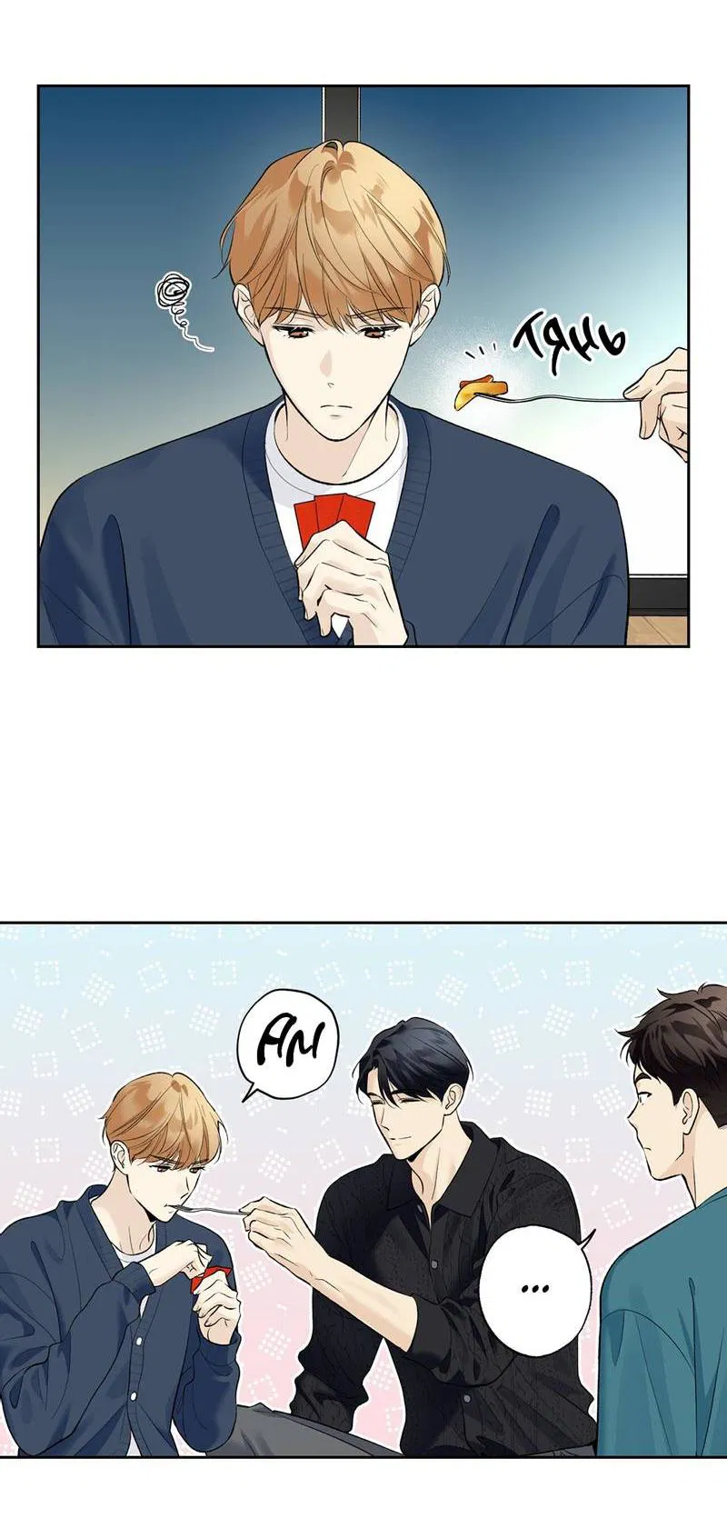 Манга Почему ты так любезен? - Глава 56 Страница 33