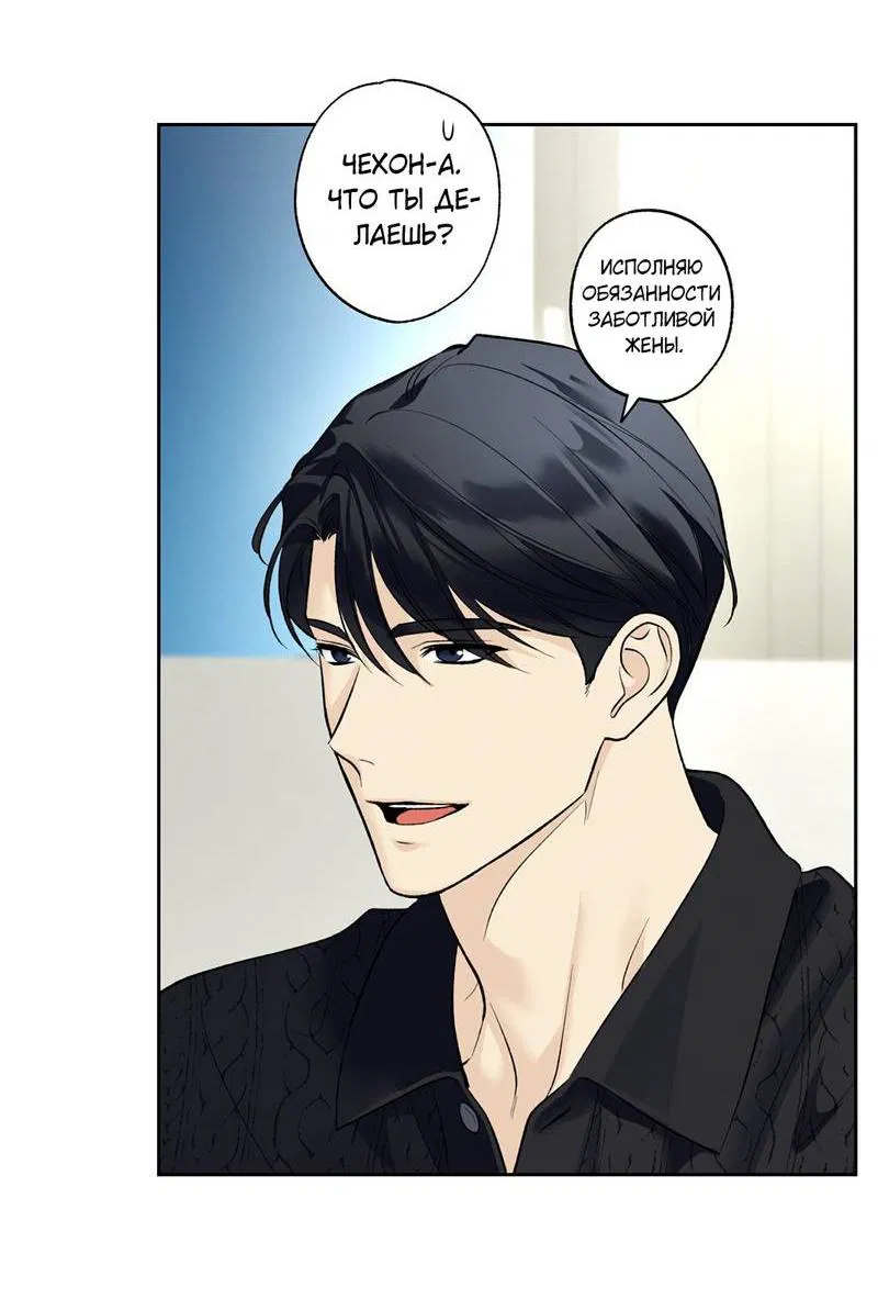 Манга Почему ты так любезен? - Глава 56 Страница 34