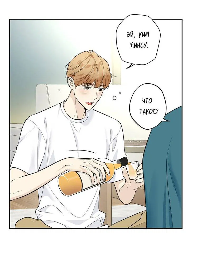 Манга Почему ты так любезен? - Глава 56 Страница 39