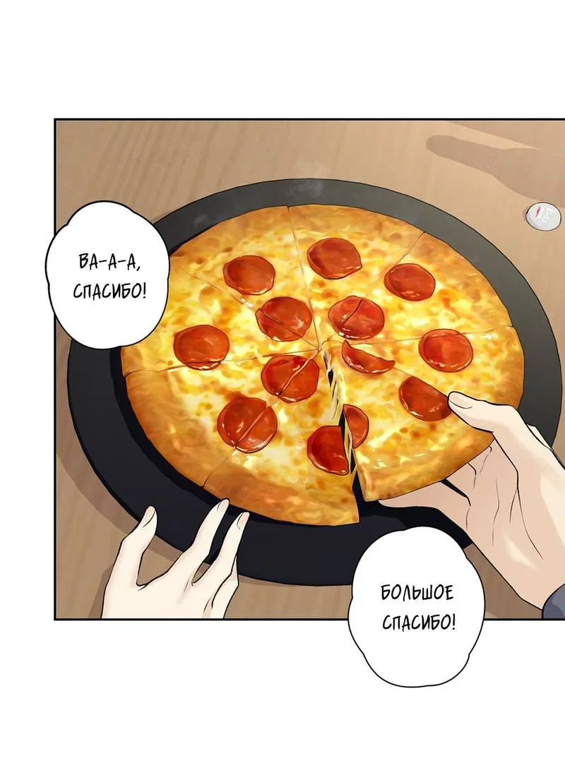 Манга Почему ты так любезен? - Глава 56 Страница 32