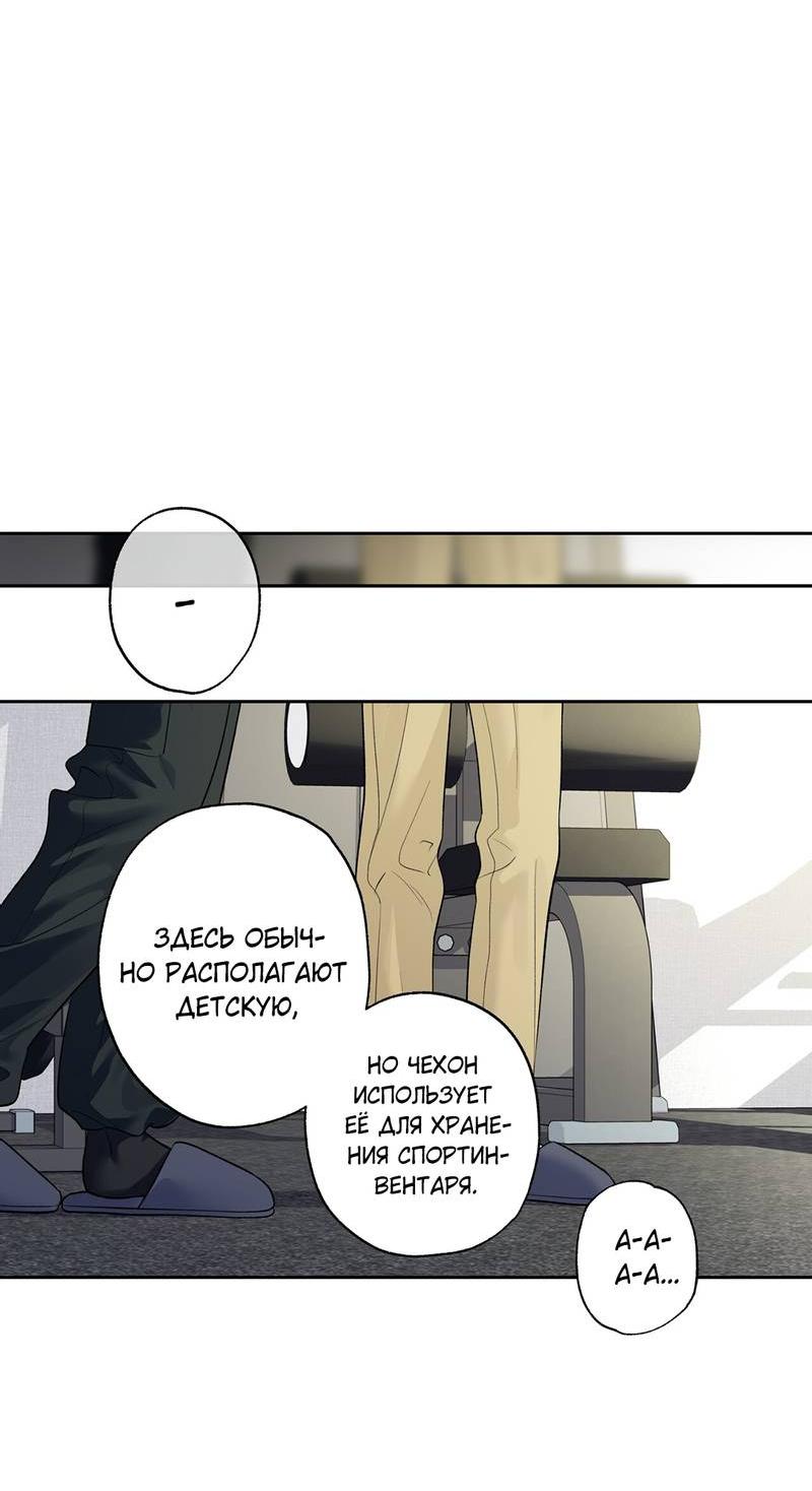 Манга Почему ты так любезен? - Глава 56 Страница 13