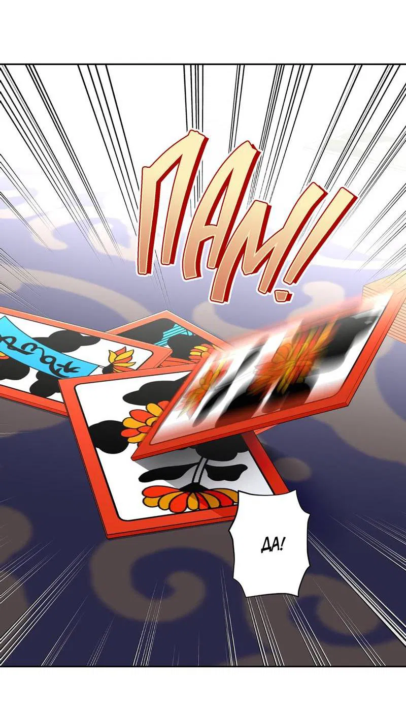 Манга Почему ты так любезен? - Глава 56 Страница 25