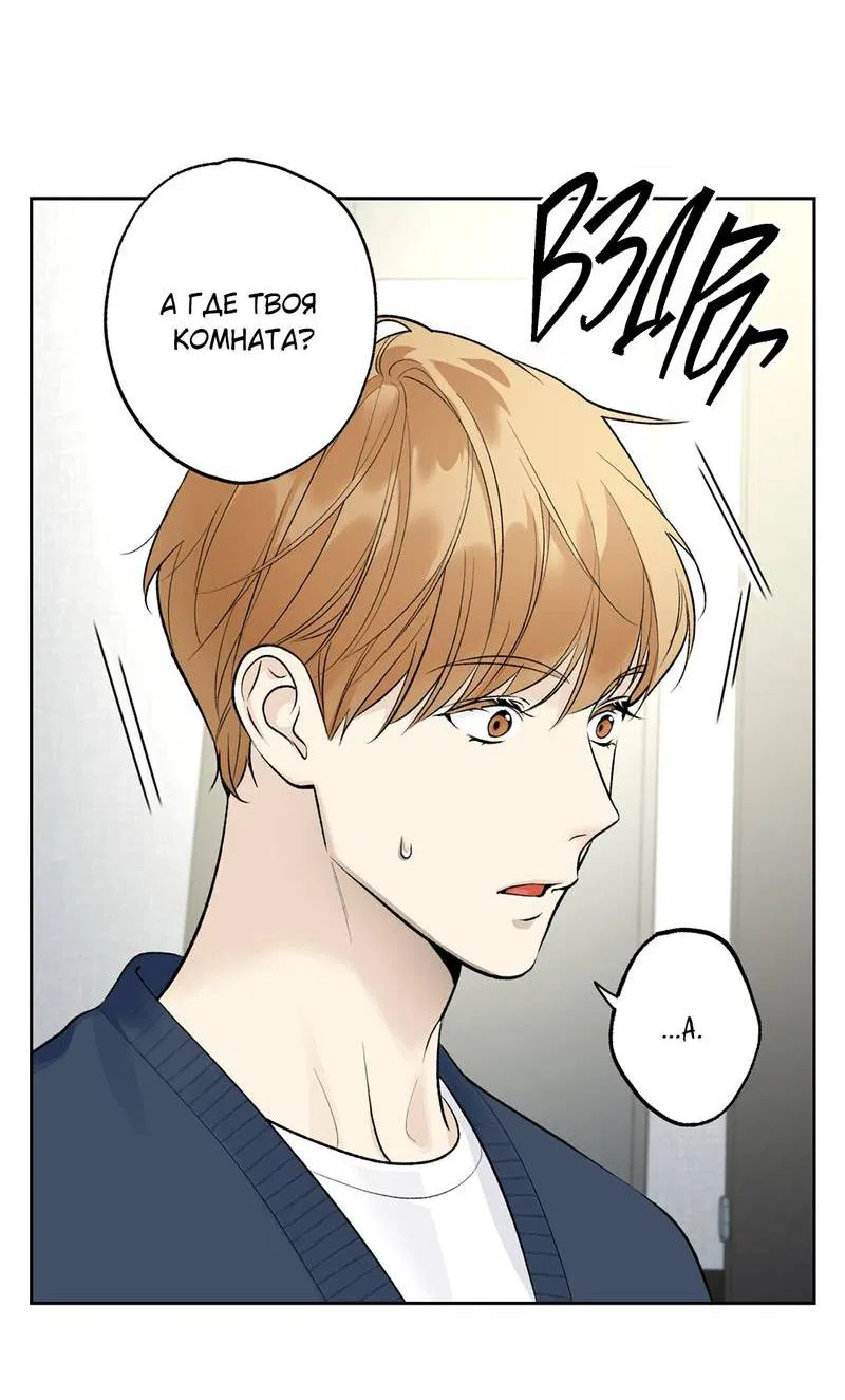 Манга Почему ты так любезен? - Глава 56 Страница 14