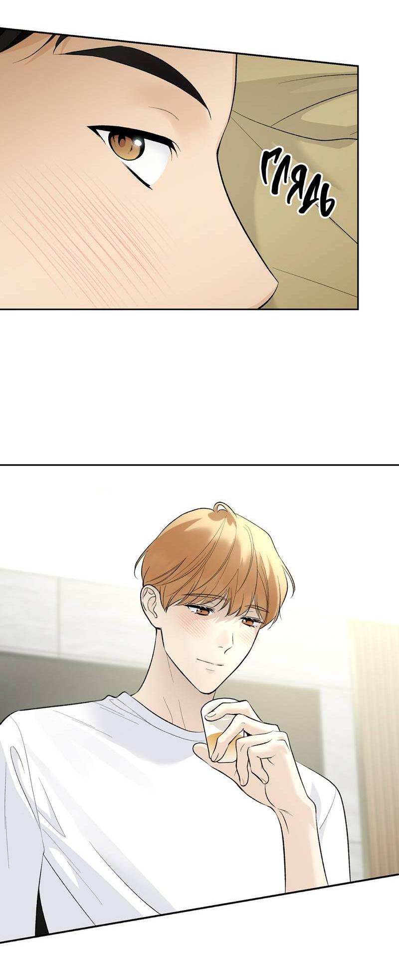 Манга Почему ты так любезен? - Глава 56 Страница 54