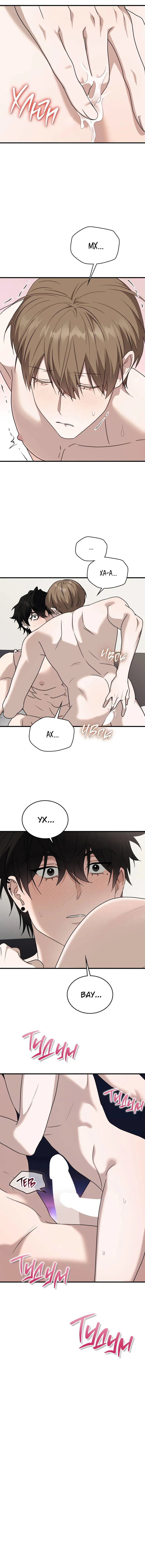 Манга Член гильдии по соседству - Глава 47 Страница 55