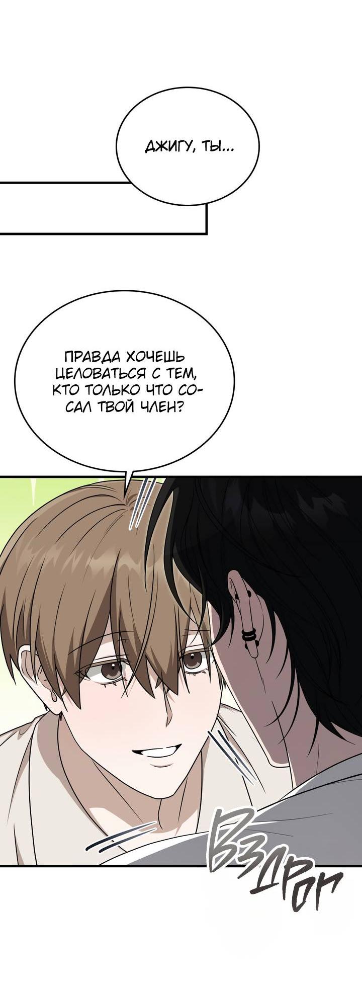 Манга Член гильдии по соседству - Глава 47 Страница 22