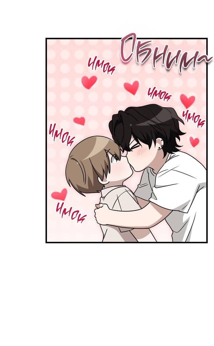 Манга Член гильдии по соседству - Глава 47 Страница 21