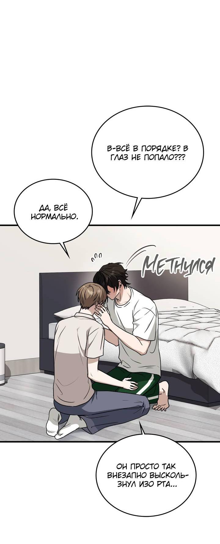 Манга Член гильдии по соседству - Глава 47 Страница 15