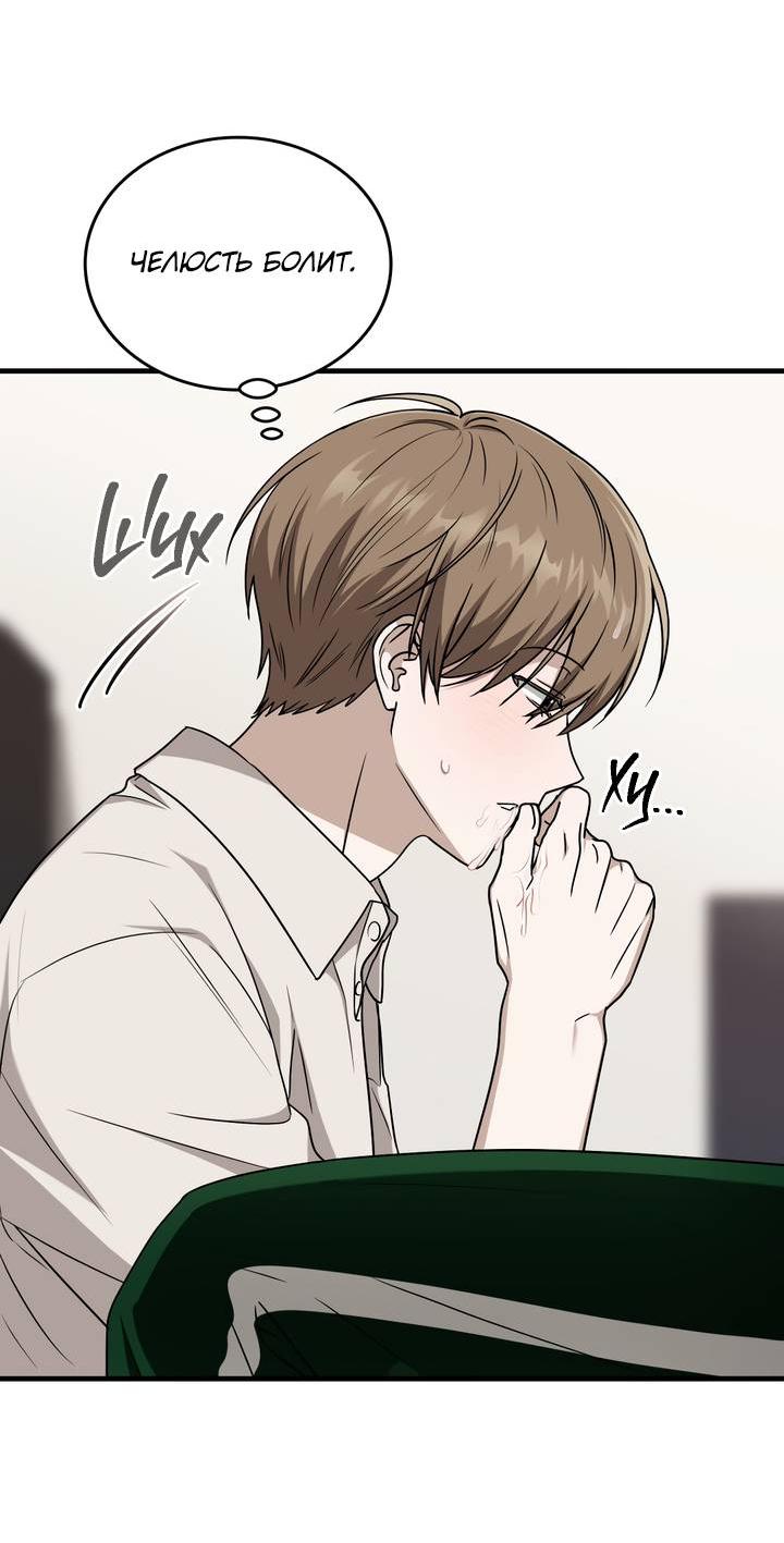 Манга Член гильдии по соседству - Глава 47 Страница 10