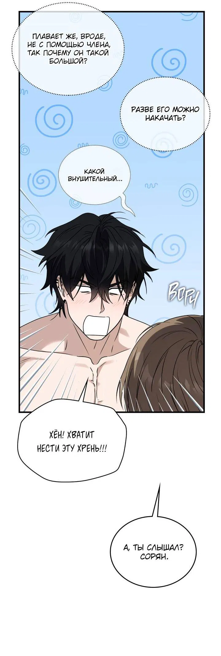 Манга Член гильдии по соседству - Глава 47 Страница 31