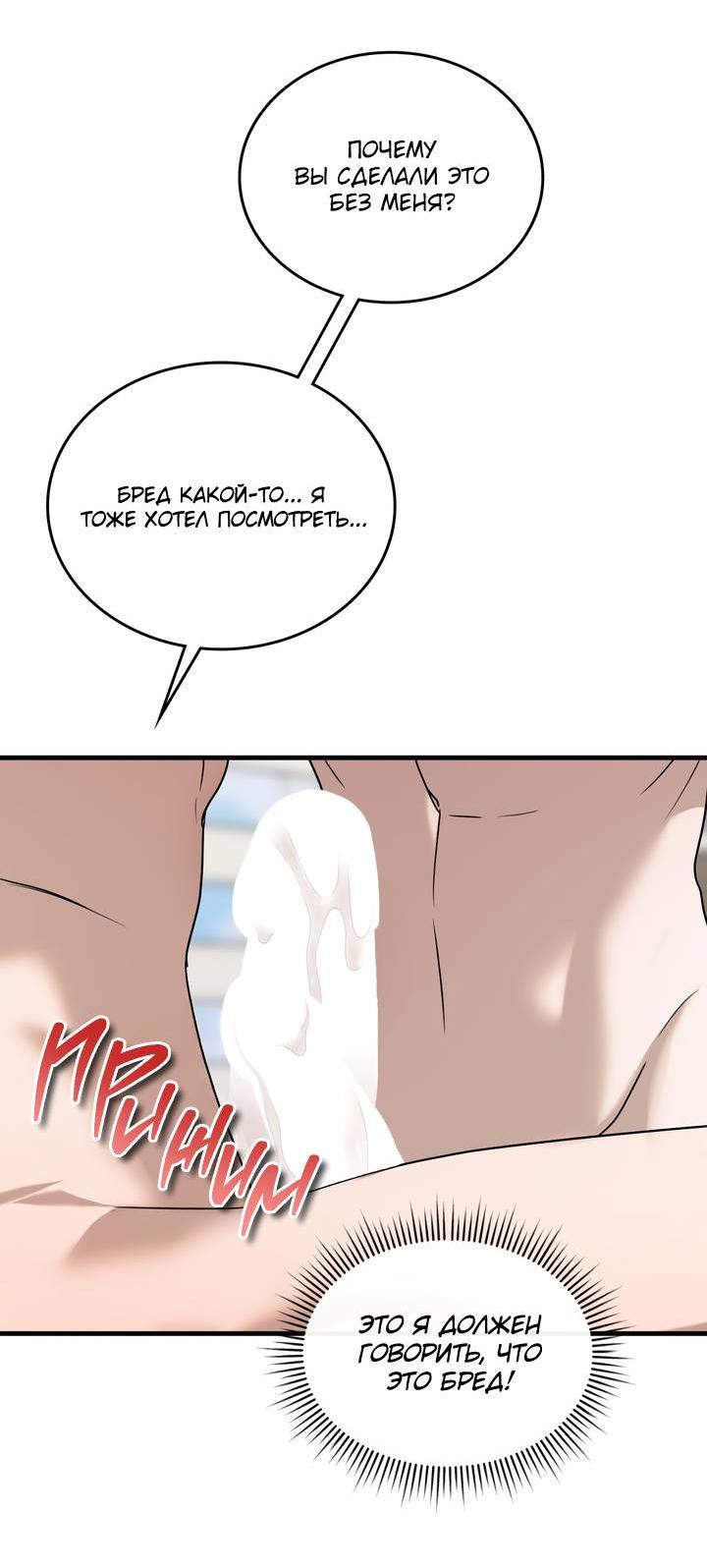 Манга Член гильдии по соседству - Глава 47 Страница 45