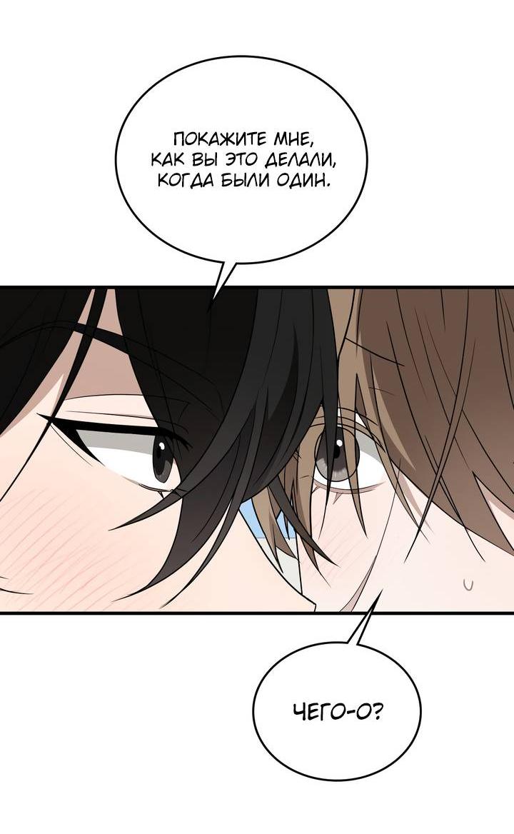 Манга Член гильдии по соседству - Глава 47 Страница 43
