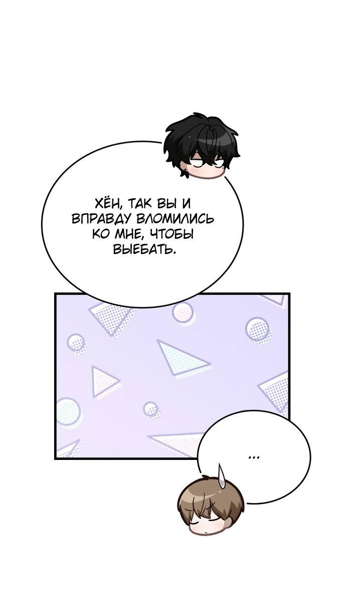 Манга Член гильдии по соседству - Глава 47 Страница 41