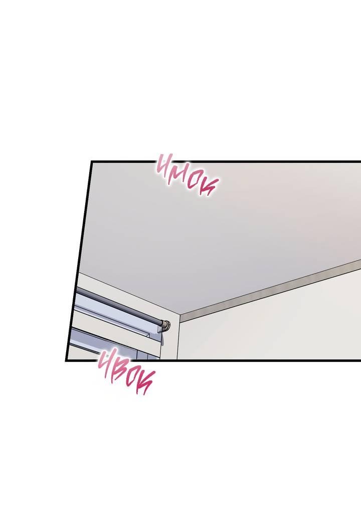 Манга Член гильдии по соседству - Глава 47 Страница 3