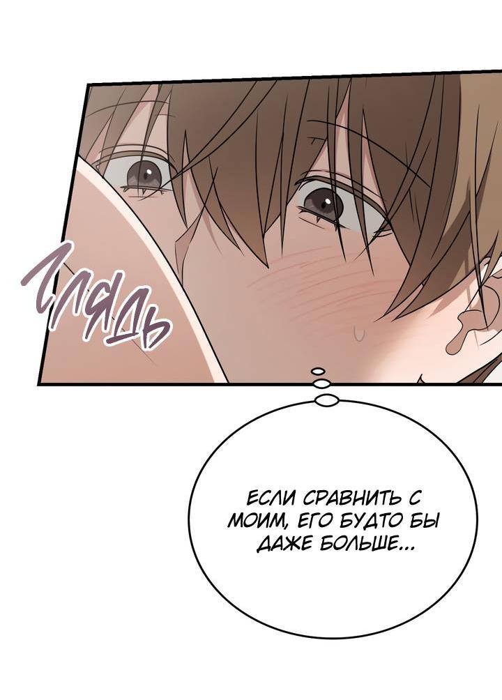 Манга Член гильдии по соседству - Глава 47 Страница 30