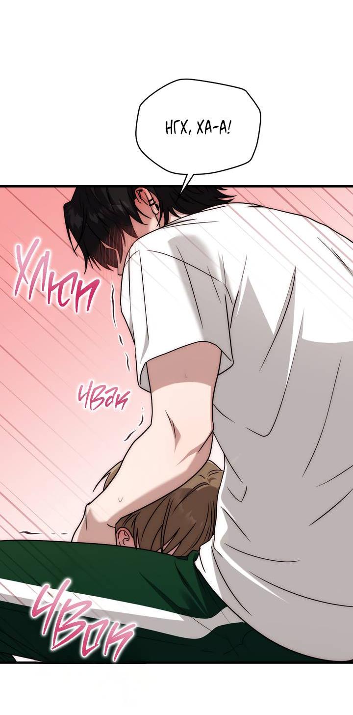 Манга Член гильдии по соседству - Глава 47 Страница 6