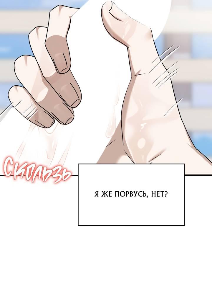 Манга Член гильдии по соседству - Глава 47 Страница 37