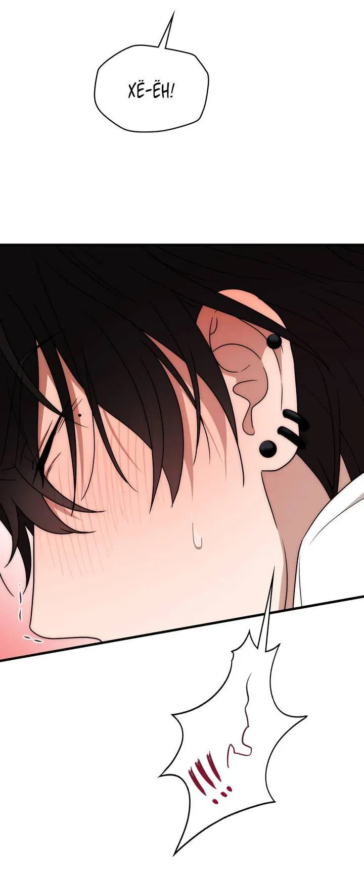 Манга Член гильдии по соседству - Глава 47 Страница 7