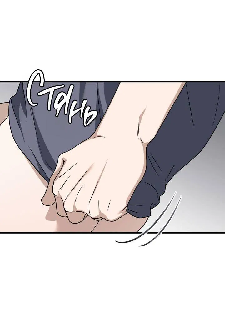 Манга Член гильдии по соседству - Глава 47 Страница 26