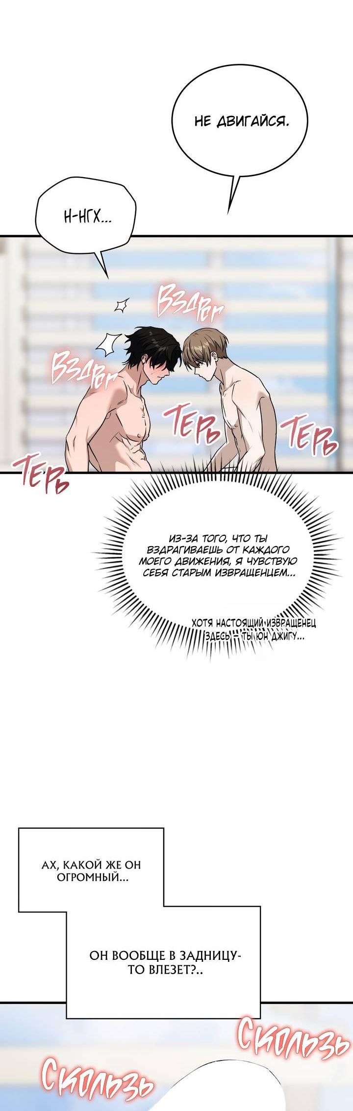 Манга Член гильдии по соседству - Глава 47 Страница 36