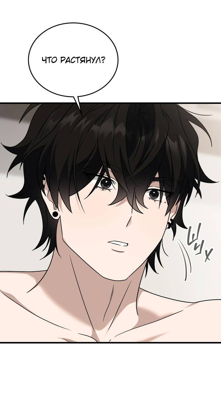 Манга Член гильдии по соседству - Глава 47 Страница 39