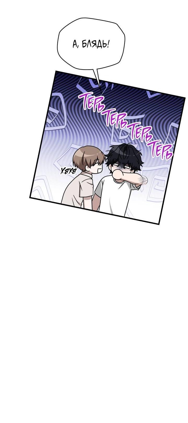 Манга Член гильдии по соседству - Глава 47 Страница 23