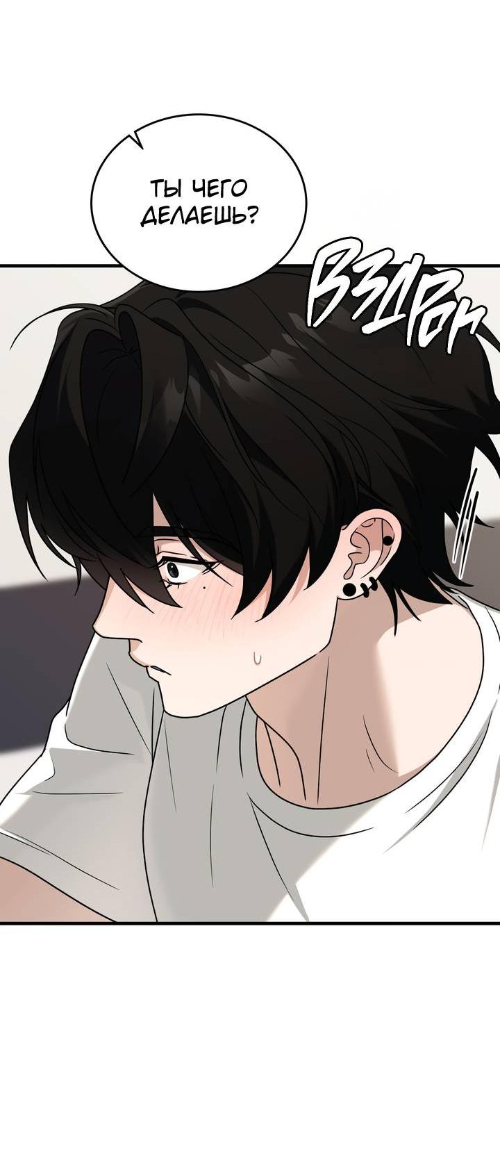 Манга Член гильдии по соседству - Глава 47 Страница 14