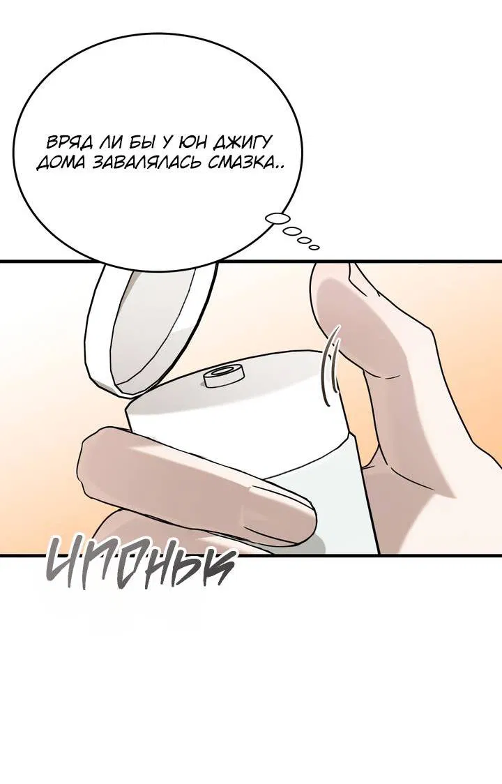 Манга Член гильдии по соседству - Глава 47 Страница 34