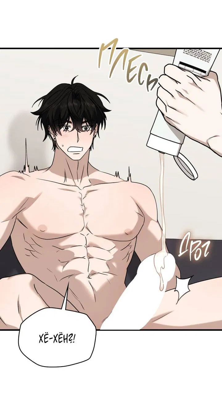 Манга Член гильдии по соседству - Глава 47 Страница 35