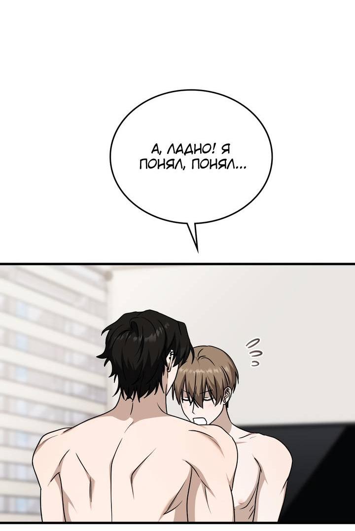 Манга Член гильдии по соседству - Глава 47 Страница 48